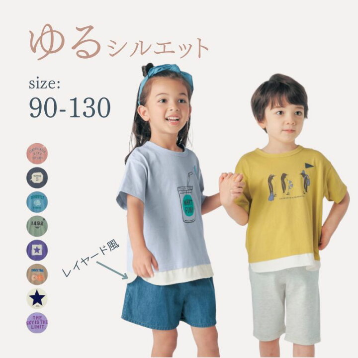 楽天市場】ベルメゾン 子供服 名札ココ プリント 裾レイヤード ゆる 