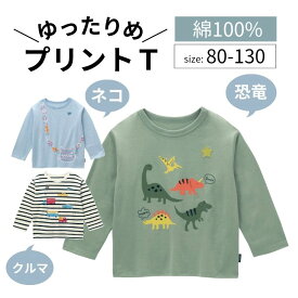 【ポイント5倍! 12/11 09:59迄】ゆったりめ★ 名札ココ 長袖 ドロップショルダー プリント Tシャツ ◆ 80-130 ◆◇ 春 秋 男の子 女の子 子ども 子供 ベビー キッズ こども 服 子供服 長袖Tシャツ ロンT トップス カットソー 通学 通園 保育園 幼稚園 ベルメゾン