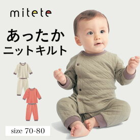 【10％OFF★11/15 0:00-11/27 9:59】＼売れてます／ あったか ニットキルト 腹巻付き スナップボタン 前開き ベビーパジャマ ◆ 70 80 ◆ ◇ 男女兼用 春 秋 冬 防寒 暖かい 男の子 女の子 ベビー ベビー服 パジャマ ルームウェア 部屋着 おしゃれ 無地 ベルメゾン