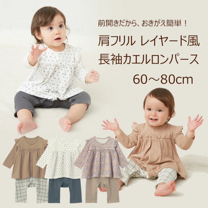 楽天市場】【ベルメゾン】 ベビー服 肩フリル レイヤード風 長袖 前 