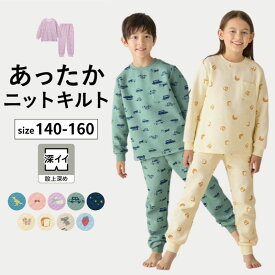 【ポイント3倍! 11/11 09:59】【ジータ/GITA】 ◆ 140-160 ◆ 総柄 あったか ニットキルト パジャマ 股上深め ◇ ジュニア 男女兼用 長袖 男の子 女の子 子ども 子供 キッズ KIDS キ子供服 ルームウェア 部屋着 おしゃれ かわいい ティーンズ ベルメゾン