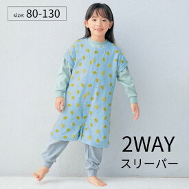 ベビー キッズ 2WAY 綿 総柄 スリーパー ◆ 80-130 ◆ ◇ 春 夏 秋 男の子 女の子 男児 女児 子供服 子ども 子供 キッズ KIDS 服 おしゃれ 可愛い かわいい 恐竜 車 くるま ベルメゾン