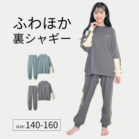ジュニア ふわほか 裏シャギー サイドライン袖 切替え パジャマ ◆ 140 - 160 ◆◇ ティーンズ 女の子 子ども 子供 キッズ こども 服 ルームウェア 可愛い かわいい 旅行 お泊り 林間学校 修学旅行 野外学習 学校 べルメゾン
