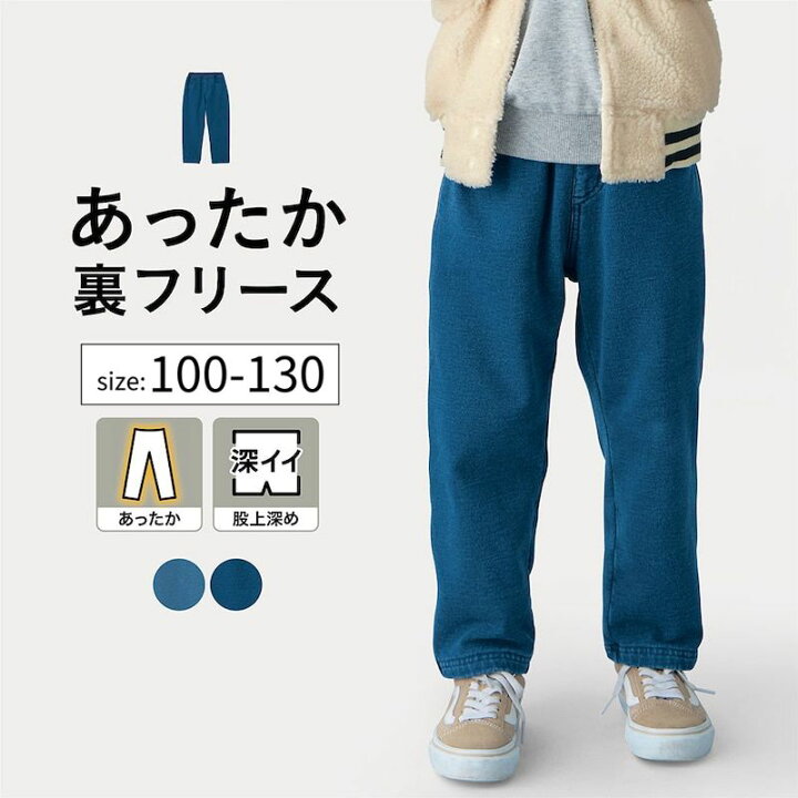 ファミリア 長ズボン100 （パンツ（4分丈） | ファミリア公式サイト）
