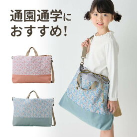 撥水 通園 通学バッグ フラワー柄 ＜ショルダーベルト付き＞ ◆本体：幅約40cm × 奥行約8cm × 高さ約30cm ◆◇ 女の子 ガーリー 子ども こども 子供 キッズ 子ども用 キッズ用 バック カバン 鞄 かわいい 可愛い 学校 ベルメゾン