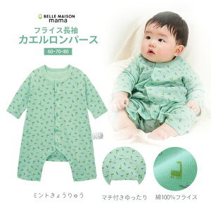 ベビー肌着 70 長袖の人気商品 通販 価格比較 価格 Com