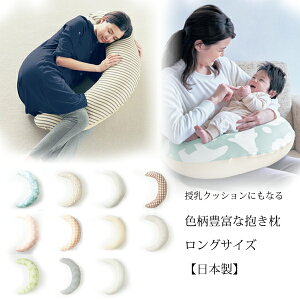 授乳クッション 高さの人気商品 通販 価格比較 価格 Com