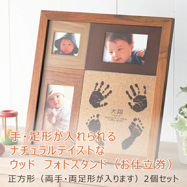 楽天市場 ベルメゾン ご両親 義両親 へのプレゼントに コルク 手足形 ウッドスタンド お仕立て券 正方形 両手両足形タイプ 2個セット フォトフレーム 記念 メモリアル ベビー 赤ちゃん 出産祝い ギフト プレゼント 写真立て ベルメゾン ママ 楽天市場 ベルメゾン ご両親 義両親 へのプレゼントに コルク 手足形 ウッドスタンド お仕立て券 正方形 両手両足形タイプ 2個セット フォトフレーム 記念 メモリアル ベビー 赤ちゃん 出産祝い ギフト プレゼント 写真立て ベルメゾン ママ