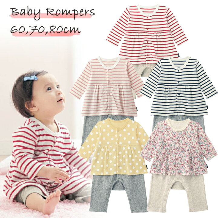 楽天市場 ベルメゾン スカート付き 前開き カエル型 ロンパース 60 70 80 ベビー 服 新生児 女の子 ベビー用品 新生児服 出産祝い ギフト プレゼント ベビー カバーオール ロンパース ジータ Gita Basic ベルメゾン ママ