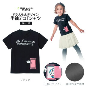 ドラえもん キッズ Tシャツの人気商品 通販 価格比較 価格 Com