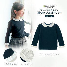 楽天市場 子供 女の子 長袖 襟付き シャツの通販