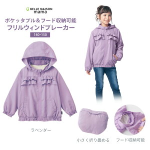 女の子 140 ウィンドブレーカー キッズアウターの人気商品 通販 価格比較 価格 Com