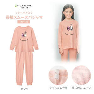 キッズパジャマ ボタンの人気商品 通販 価格比較 価格 Com