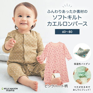 カバーオール 女の子 秋冬の人気商品 通販 価格比較 価格 Com カバーオール 女の子 秋冬の人気商品 通販 価格比較 価格 Com