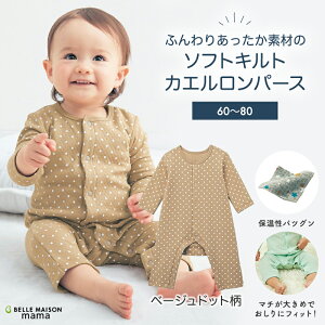 カバーオール 女の子 秋冬の人気商品 通販 価格比較 価格 Com