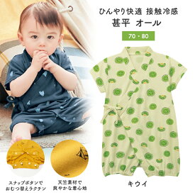 楽天市場 ベビー服 女の子 和服 ベビーファッション キッズ ベビー マタニティの通販