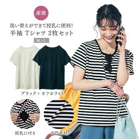 楽天市場 ベルメゾン 授乳服の通販 楽天市場 ベルメゾン 授乳服の通販
