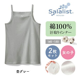 夏 子供 肌着 キッズ用品の人気商品 通販 価格比較 価格 Com 夏 子供 肌着 キッズ用品の人気商品 通販 価格比較 価格 Com