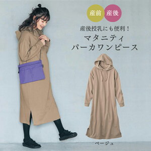 授乳服 おしゃれ マタニティワンピースの人気商品 通販 価格比較 価格 Com