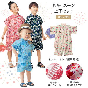 甚平 110 キッズ和服 女の子の人気商品 通販 価格比較 価格 Com