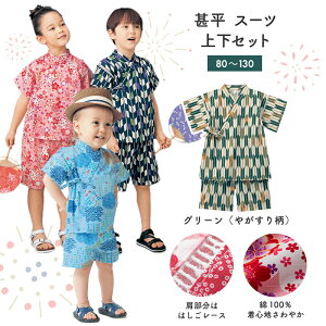 1 女の子 浴衣 ベビー キッズの通販 価格比較 価格 Com