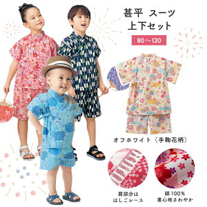 キッズ和服 浴衣 女の子 子供 日本製の人気商品 通販 価格比較 価格 Com キッズ和服 浴衣 女の子 子供 日本製の人気商品 通販 価格比較 価格 Com