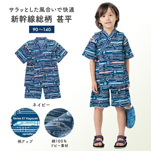 ベルメゾン キッズ 浴衣の人気商品 通販 価格比較 価格 Com