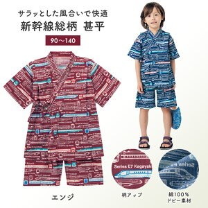 ベルメゾン キッズ 浴衣の人気商品 通販 価格比較 価格 Com