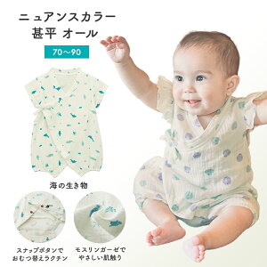 キッズ 甚平 男の子の人気商品 通販 価格比較 価格 Com