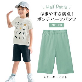 楽天市場 幼稚園 ハーフパンツの通販 楽天市場 幼稚園 ハーフパンツの通販