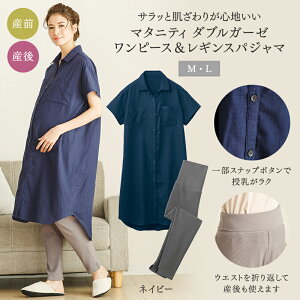 マタニティパジャマ 半袖の人気商品 通販 価格比較 価格 Com
