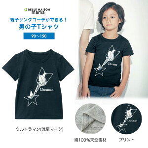 ウルトラマン キッズ Tシャツの人気商品 通販 価格比較 価格 Com