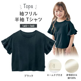 楽天市場 女の子 黒 Tシャツの通販