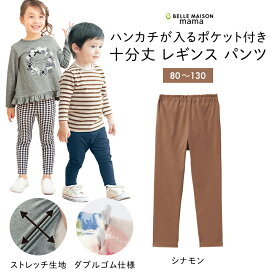 楽天市場 レギンスパンツ キッズファッション キッズ ベビー マタニティ の通販 楽天市場 レギンスパンツ キッズファッション キッズ ベビー マタニティ の通販