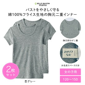 楽天市場 ベルメゾンの通販