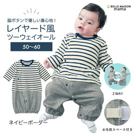 楽天市場 ベビー服 男の子 50 60の通販