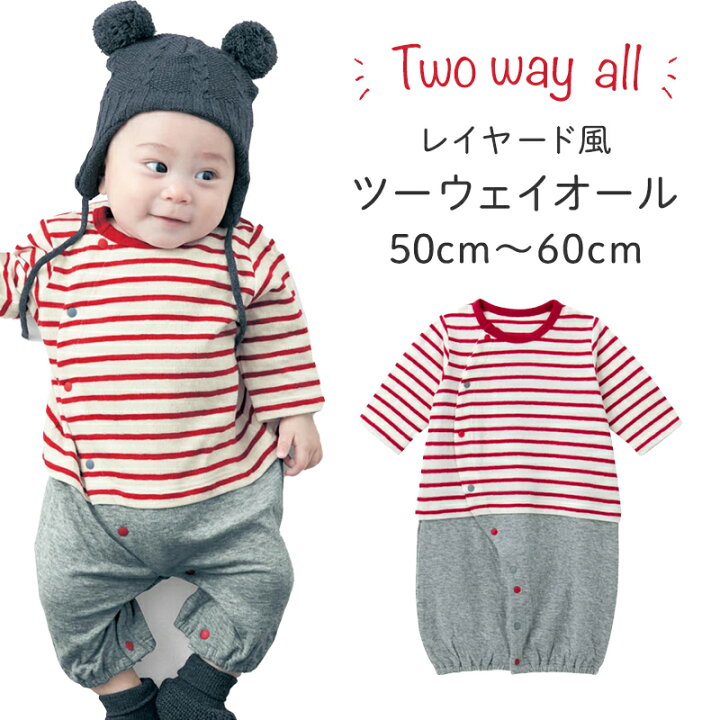 楽天市場 ベルメゾン レイヤード風ツーウェイオール ベビー服 新生児 男の子 女の子 レッドボーダー 50 60 ベビー 服 新生児 男の子 女の子 ベビー用品 新生児服 出産祝い ギフト プレゼント ベビー カバーオール ロンパース ベルメゾン ママ 楽天市場 ベルメゾン レイヤード風ツーウェイオール ベビー服 新生児 男の子 女の子 レッドボーダー 50 60 ベビー 服 新生児 男の子 女の子 ベビー用品 新生児服 出産祝い ギフト プレゼント ベビー カバーオール ロンパース ベルメゾン ママ