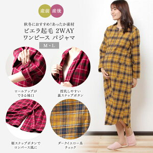 マタニティパジャマ 長袖の人気商品 通販 価格比較 価格 Com