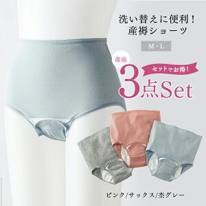 産褥ショーツ かわいい マタニティ下着の人気商品 通販 価格比較 価格 Com