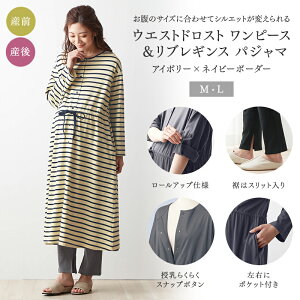 マタニティ レギンス パジャマの人気商品 通販 価格比較 価格 Com マタニティ レギンス パジャマの人気商品 通販 価格比較 価格 Com