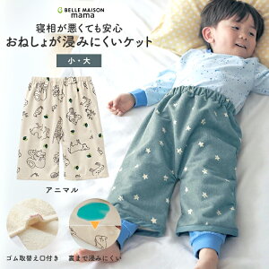 ベルメゾン おねしょパンツの人気商品 通販 価格比較 価格 Com ベルメゾン おねしょパンツの人気商品 通販 価格比較 価格 Com