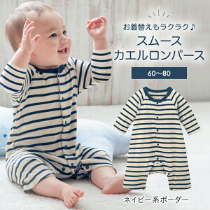 ロンパース プレゼント ベビー服トップスの人気商品 通販 価格比較 価格 Com