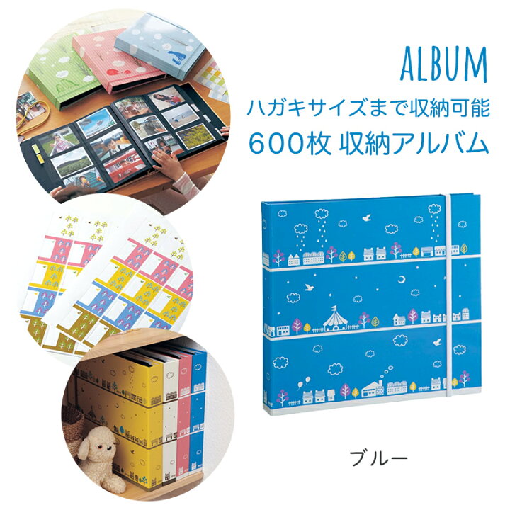 楽天市場 ベルメゾン 600枚収納アルバム ブルー ファイル 収納 おしゃれ Cd Dvd 写真 大量 容量 大 思い出 整理 ベルメゾン ママ 楽天市場 ベルメゾン 600枚収納アルバム ブルー ファイル 収納 おしゃれ Cd Dvd 写真 大量 容量 大 思い出 整理 ベルメゾン ママ