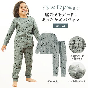パジャマ 90 ボタンの人気商品 通販 価格比較 価格 Com パジャマ 90 ボタンの人気商品 通販 価格比較 価格 Com