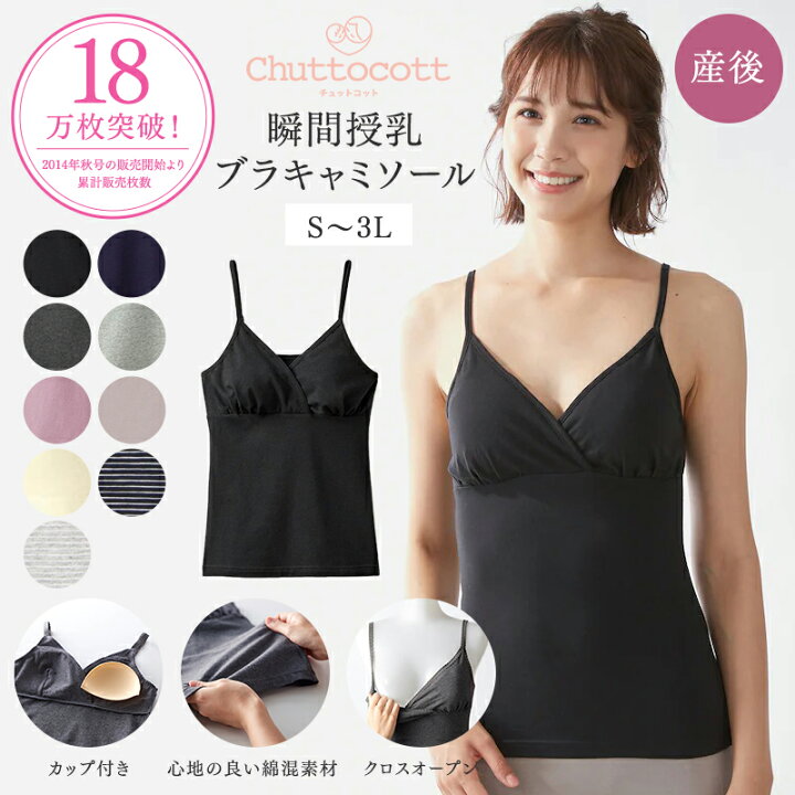 楽天市場】【楽天1位】 助産師さんお墨付き☆綿混 瞬間授乳 
