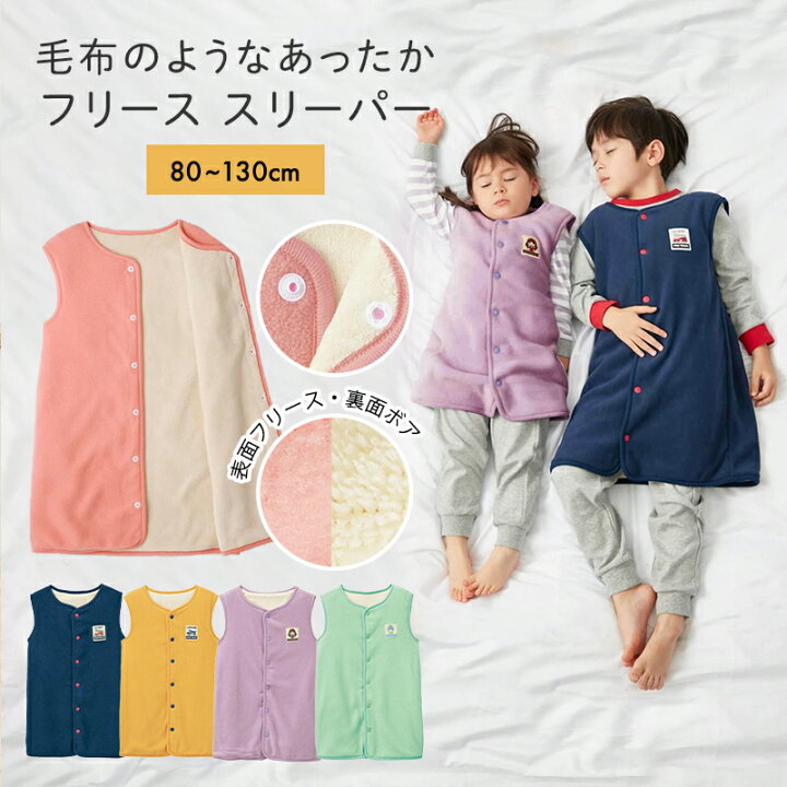 楽天市場 ベルメゾン 子供服 あったか 両面 フリース スリーパー 80 90 100 110 1 130 子ども 子供 キッズ キッズ服 パジャマ ルームウェア ジータ Gita ベルメゾン ママ