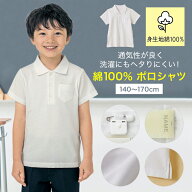 【10％OFF★6/3 10:00-6/11 9:59】【ベルポロ】 半袖 ポロシャツ ◆ 140 150 160 170 ◆ ◇ ジュニア ス…