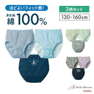 【10％OFF★9/19 10:00-9/28 9:59】＼3柄セット 売れてます／ 綿素材 ショーツ ◆ 130 140 150 160 ◆ ◇…