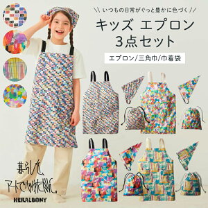 ベルメゾン 食事 エプロンの人気商品 通販 価格比較 価格 Com