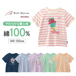 【ポイント5倍! 10/28 09:59迄】名札ココ 半袖 Tシャツ 選べるプリント 女の子 ◆ 140 150 ◆◇ 春 夏 子ども こども 子供 キッズ 服 子供服 女児 プチプラ 通学 学校 トップス カットソー おしゃれ